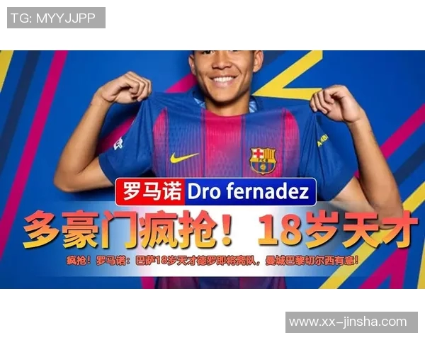 巴萨内部人士称德罗或将加盟巴黎尚未收到任何报价 巴萨内部人士称德罗或将加盟巴黎尚未收到任何报价